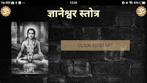 ज्ञानेश्वर स्तोत्र / Dnyaneshwar Stotra Screenshot 3