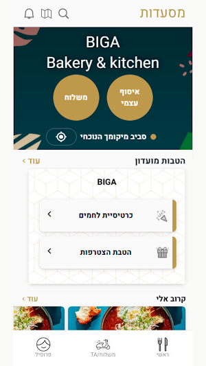 BIGA Screenshot 1