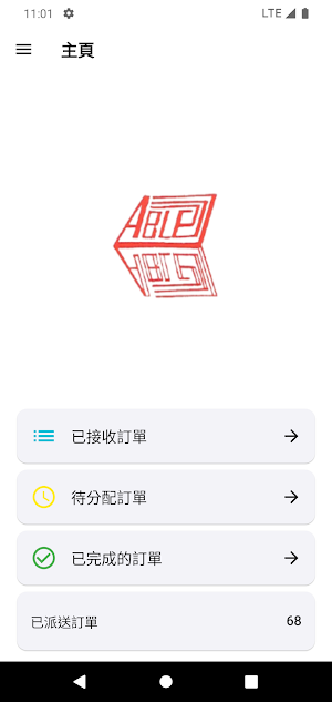 Able Express Screenshot 1