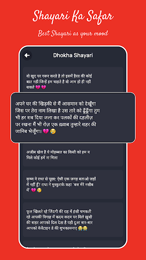 Shayri Ka Safar Screenshot 2