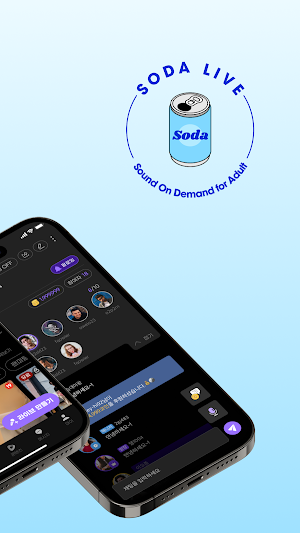 소다라이브 Screenshot 1
