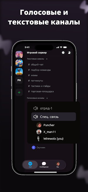 Флудилка: Общайся & Играй Screenshot 0