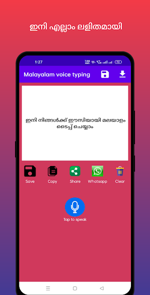 Malayalam Voice Typing Screenshot 3