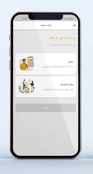Ezdeher Screenshot 3