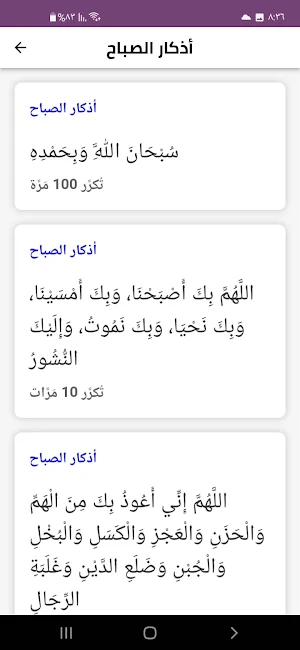 اذكار شهر رمضان Screenshot 1