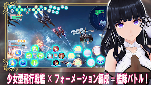 セレスティアルマキナ ～黄昏のエクスシア～ Screenshot 0