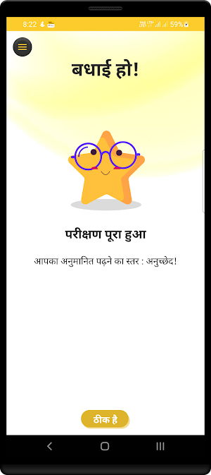 Reading Assessment Screenshot 3