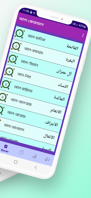 মুসলিম আমল-And Quran Screenshot 1
