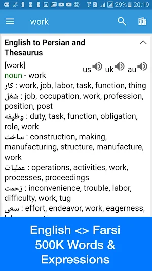 Persian Dictionary & Translator - Dict Box Screenshot 1