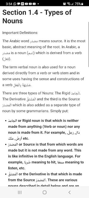 Quran Grammar Simplified Notes Screenshot 1