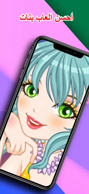 تلبيس بنات مكياج العاب مشهوره Screenshot 3