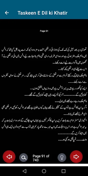 Taskeen E Dil ki Khatir Novel Screenshot 3
