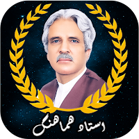 استاد هماهنگ