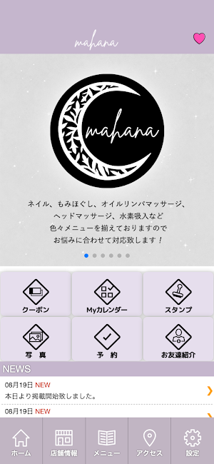 relaxationsalon mahana（マハナ）　公式 Screenshot 1
