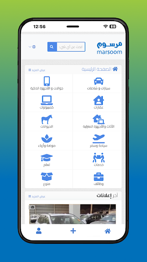 Marsoom مرسوم Screenshot 2