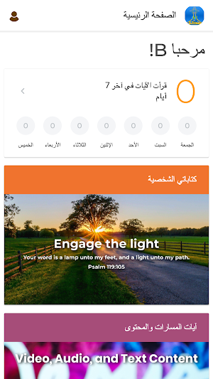 sekah Screenshot 1