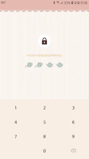 옥철이_차 한잔해요 카톡테마 Screenshot 1