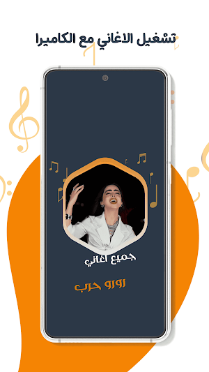 اغاني رورو حرب بدون نت | كلمات Screenshot 3