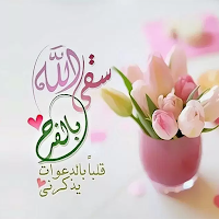 صور أدعية وامنيات دينية