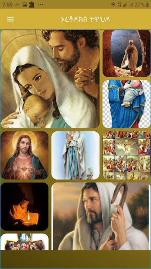 Ethiopian Orthodox Wallpapers Screenshot 2