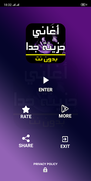 أغاني عربية حزينة جدا بدون نت Screenshot 0