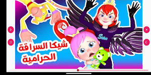 وناسة  بدون نت فيديو Screenshot 3