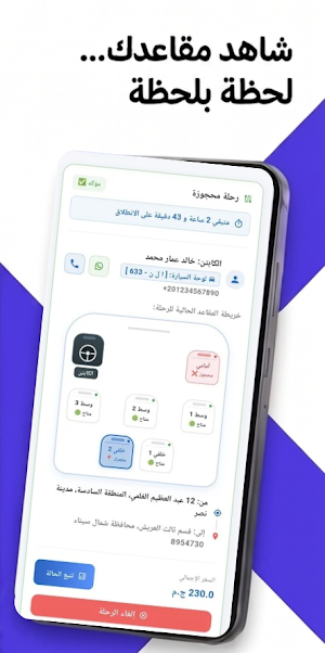 من العريش الى العريش Screenshot 3