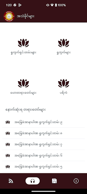 Theinngu 32 Screenshot 1