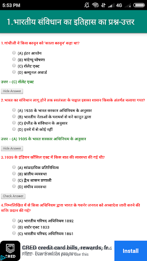 Indian Polity Objective in Hindi Screenshot 3