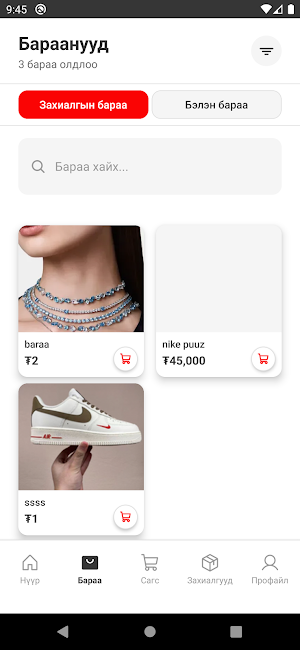 Songolt Store Screenshot 1