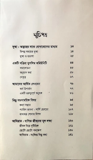 রিভাইভ ইয়োর হার্ট Screenshot 1