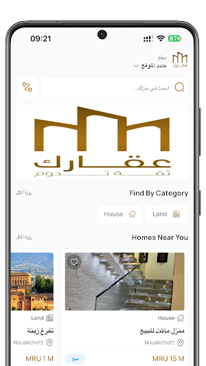 عقارك Screenshot 0