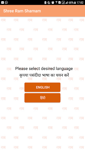 Shree Ram Sharnam, Gohana Screenshot 0