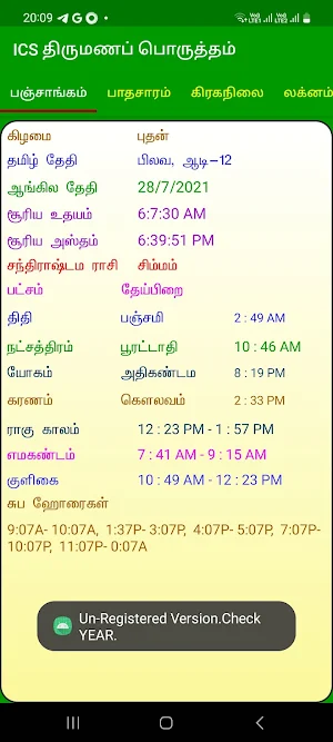 ICS Marriage Match Tamil PDF Screenshot 1