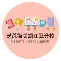 芝蔴街江翠