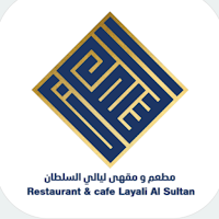 Layalii Al Sultan Restaurant