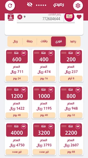 كنج تكنولوجي Screenshot 1