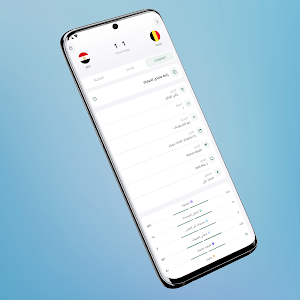ايجي لايف - Egy Live Screenshot 1