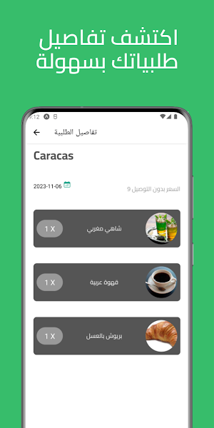iDelivery Screenshot 0
