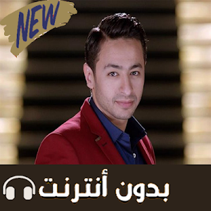 أغاني  هلال بدون أنترنيت 2019 Screenshot 1