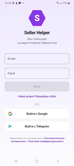 Seller Helper UZUM, WB, YANDEX Screenshot 1