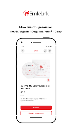 SmileLink Screenshot 1