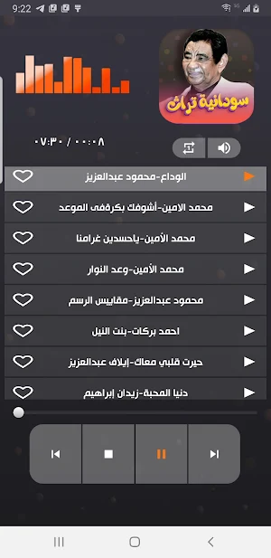 اغاني سودانيه تراث بدون نت Screenshot 2