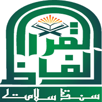 Alfaz Ul Quran