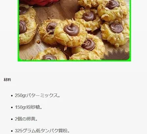 various pastry recipes Screenshot 3