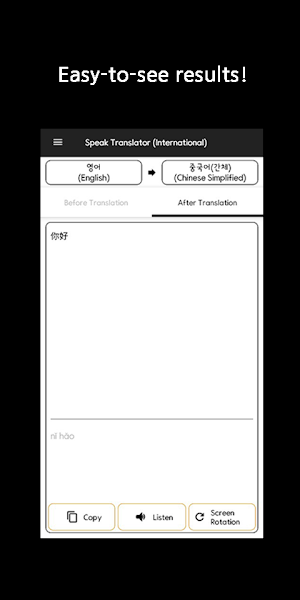 Speak Translator (International) Screenshot 2