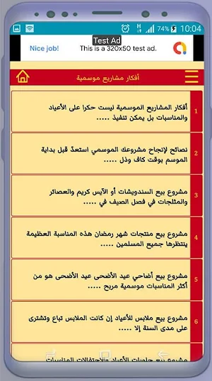 أفكار مشاريع مطلوبة لكسب المال تنقدك من الفقر Screenshot 1