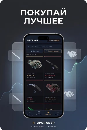 Upgrader апгрейдер скины кс Screenshot 2