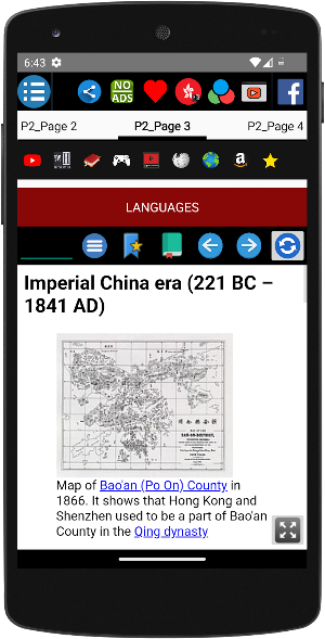 History of Hong Kong - 香港史 Screenshot 3