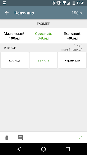 iikoWaiter 5 Screenshot 2